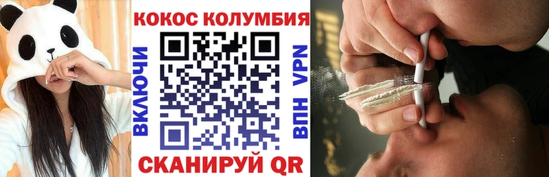 COCAIN VHQ  купить наркотик  Гуково 