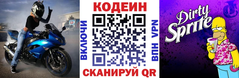 дарнет шоп  Гуково  Кодеин Purple Drank 