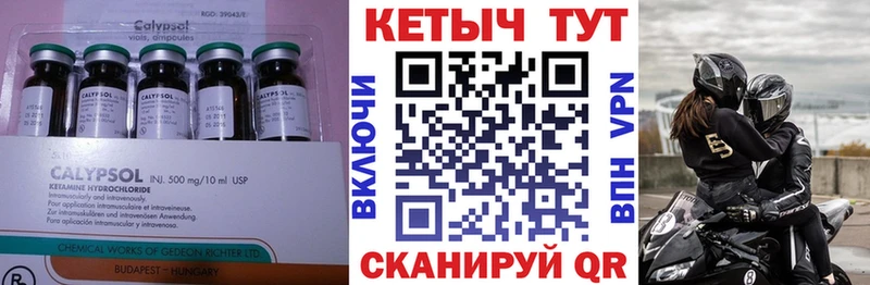Кетамин ketamine  купить закладку  ОМГ ОМГ сайт  Гуково 