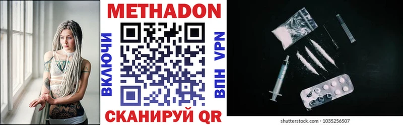 Метадон кристалл Гуково